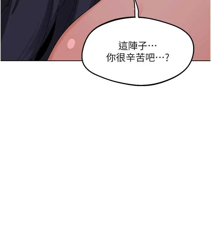 熟女交换计画 第46話-和養子的不倫性愛 第165页