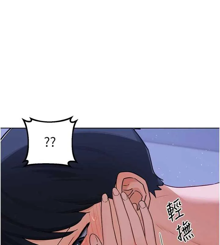 熟女交换计画 第46話-和養子的不倫性愛 第161页