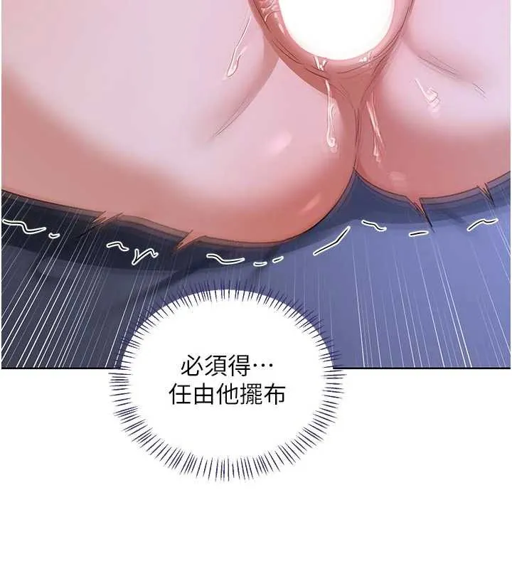 熟女交换计画 第46話-和養子的不倫性愛 第146页