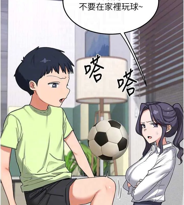 熟女交换计画 第46話-和養子的不倫性愛 第59页