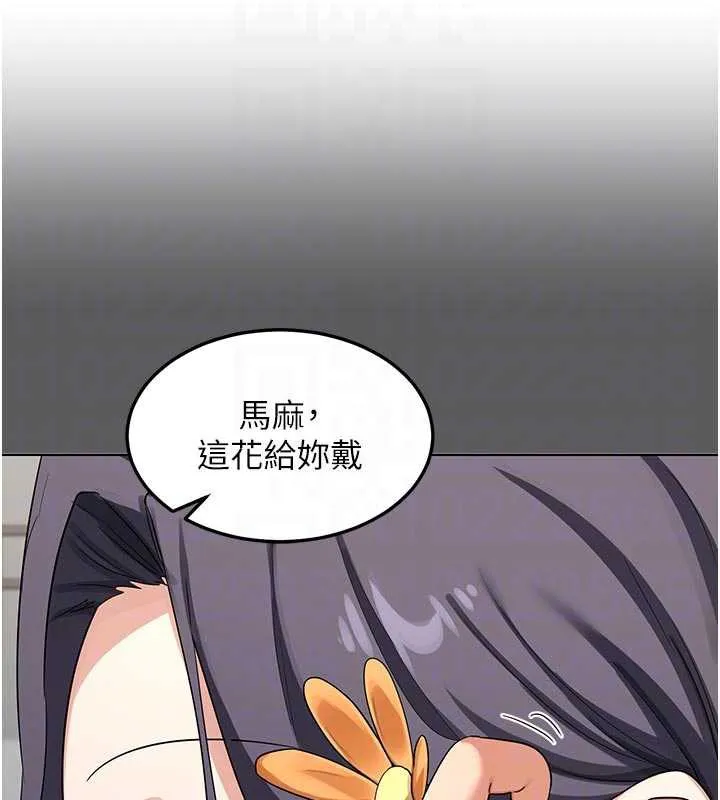 熟女交换计画 第46話-和養子的不倫性愛 第97页