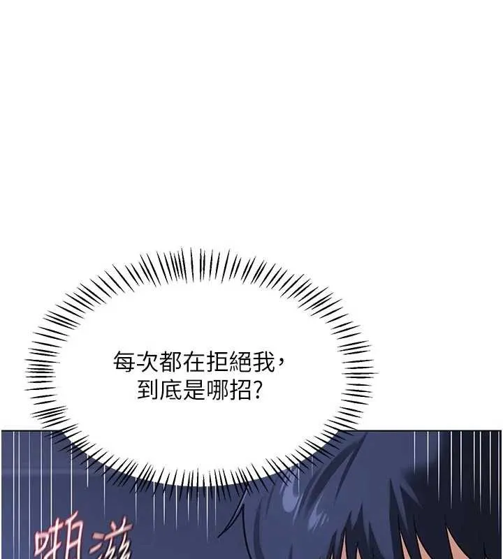 熟女交换计画 第46話-和養子的不倫性愛 第52页