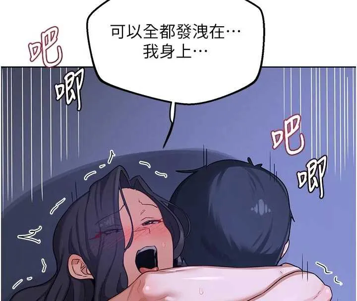 熟女交换计画 第46話-和養子的不倫性愛 第181页