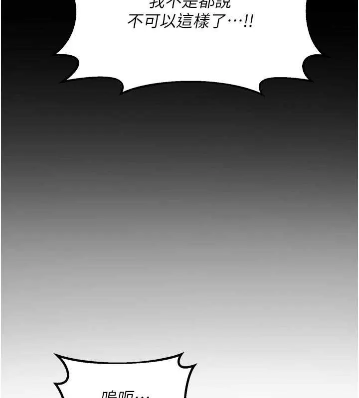 熟女交换计画 第46話-和養子的不倫性愛 第68页