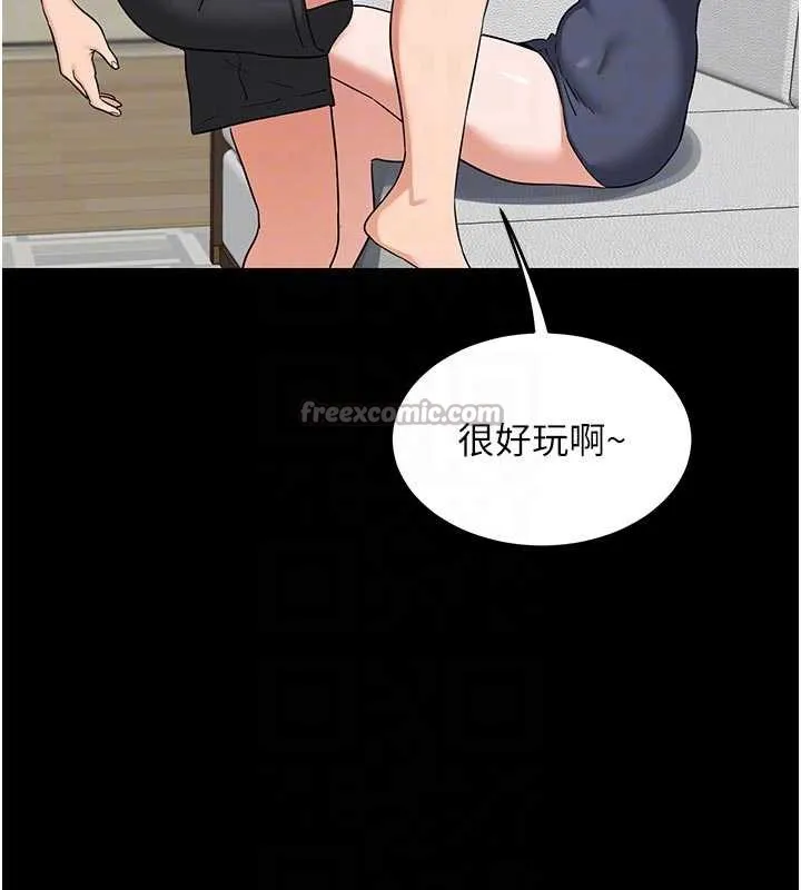 熟女交换计画 第46話-和養子的不倫性愛 第60页