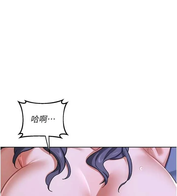 熟女交换计画 第46話-和養子的不倫性愛 第122页
