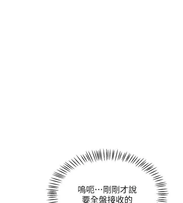 熟女交换计画 第46話-和養子的不倫性愛 第49页