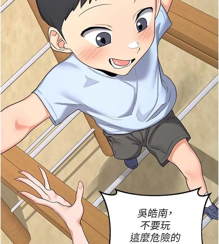 熟女交换计画 第46話-和養子的不倫性愛 第56页