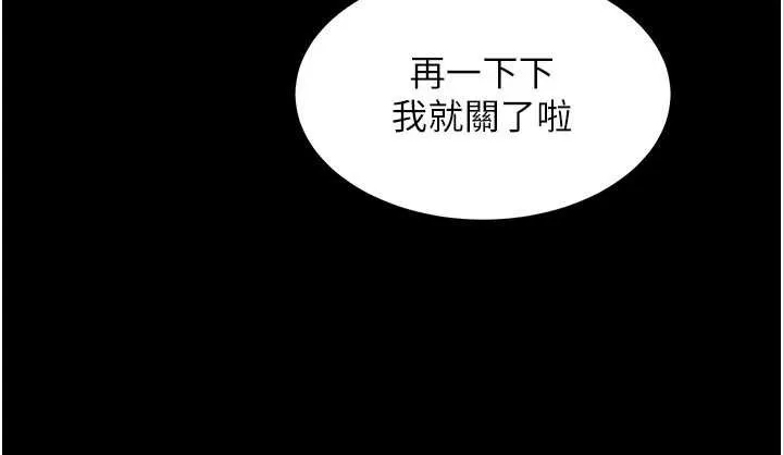 熟女交换计画 第46話-和養子的不倫性愛 第63页