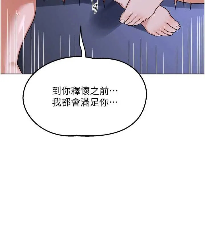熟女交换计画 第46話-和養子的不倫性愛 第183页