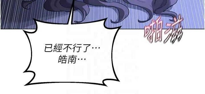 熟女交换计画 第46話-和養子的不倫性愛 第46页