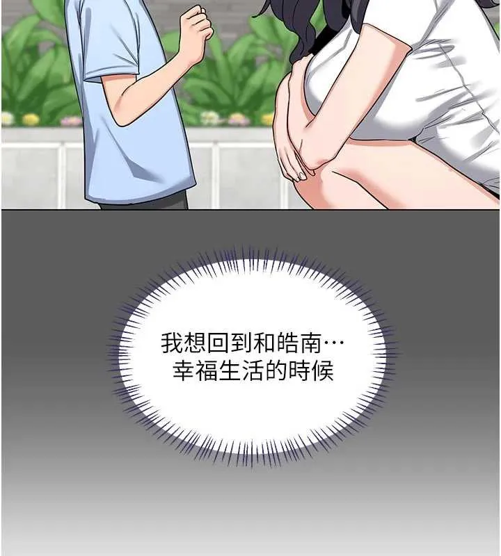 熟女交换计画 第46話-和養子的不倫性愛 第101页