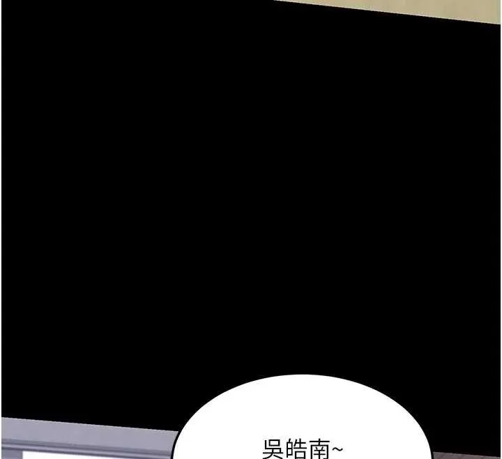 熟女交换计画 第46話-和養子的不倫性愛 第58页