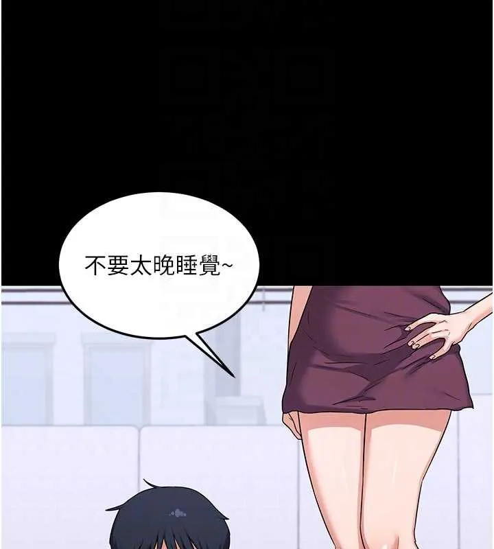 熟女交换计画 第46話-和養子的不倫性愛 第61页