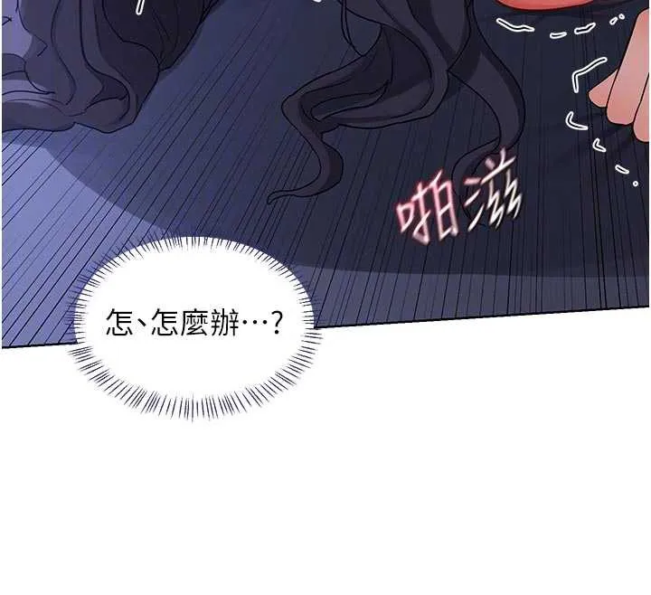 熟女交换计画 第46話-和養子的不倫性愛 第90页