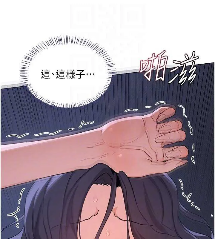 熟女交换计画 第46話-和養子的不倫性愛 第18页