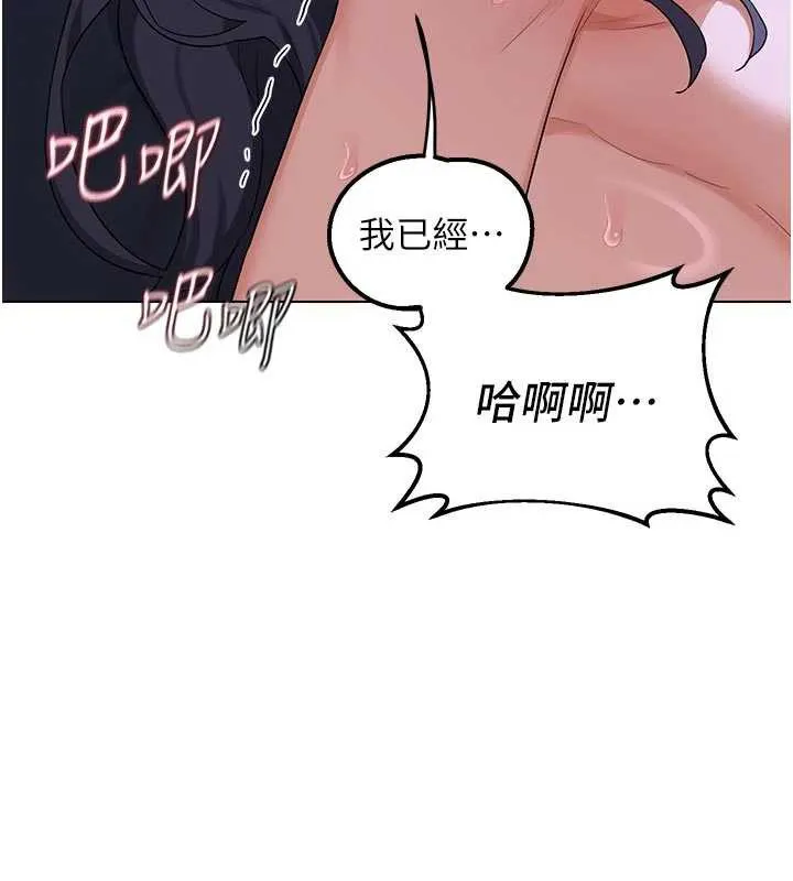 熟女交换计画 第46話-和養子的不倫性愛 第42页