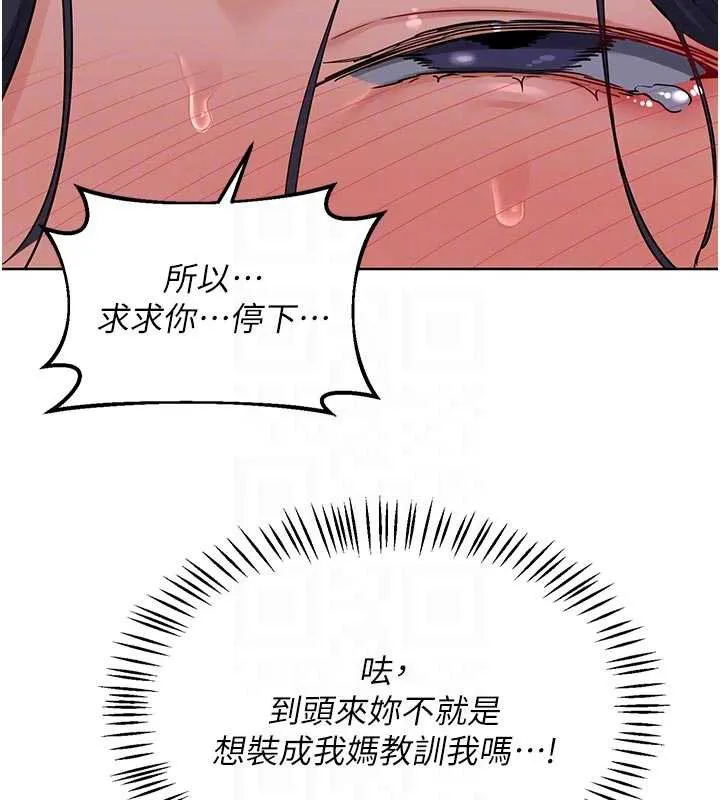 熟女交换计画 第46話-和養子的不倫性愛 第72页