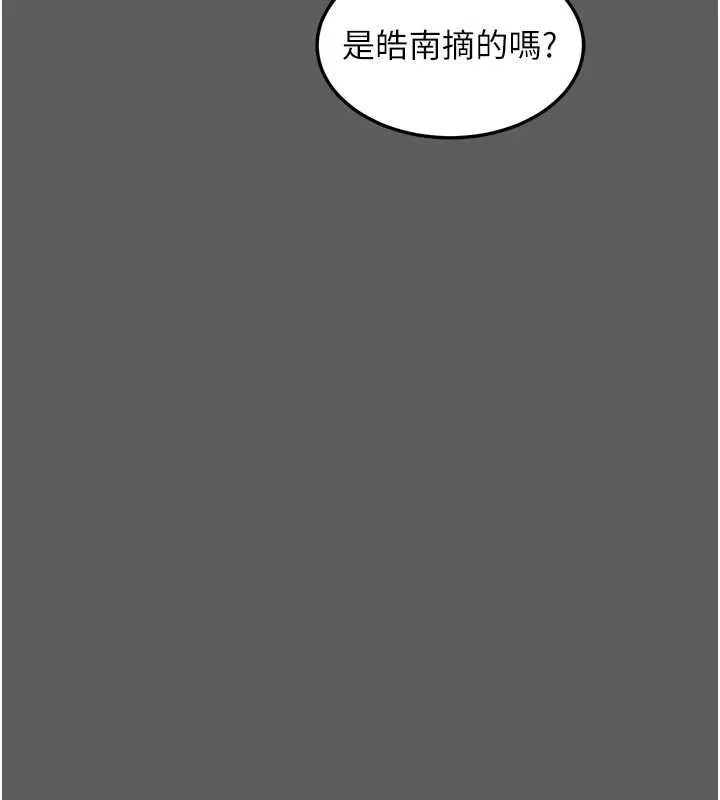熟女交换计画 第46話-和養子的不倫性愛 第99页