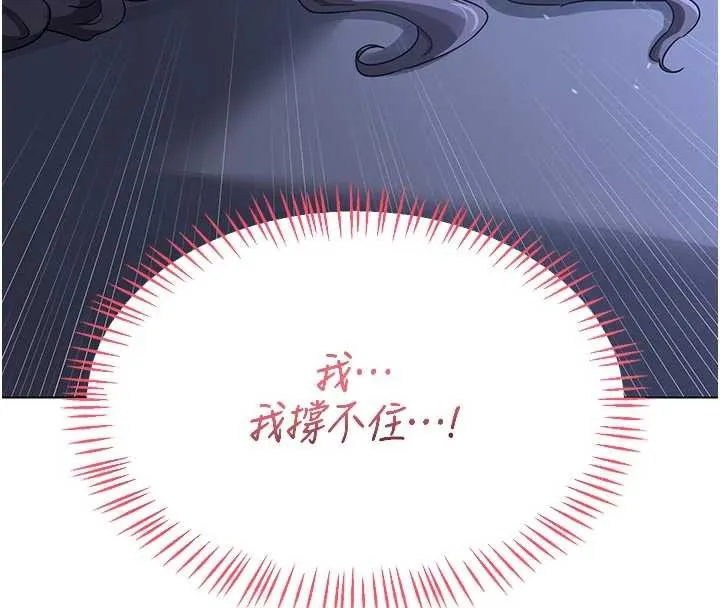 熟女交换计画 第46話-和養子的不倫性愛 第25页