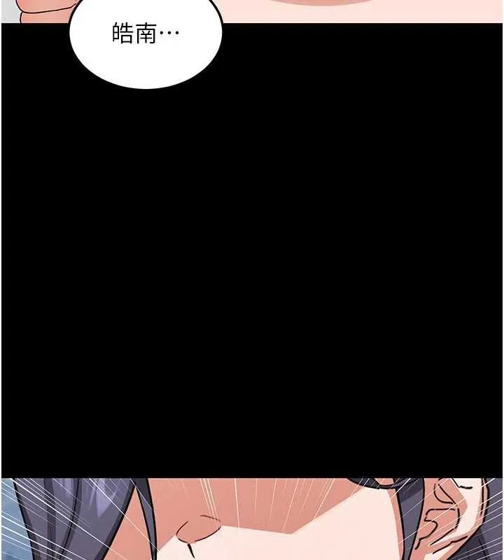熟女交换计画 第46話-和養子的不倫性愛 第66页