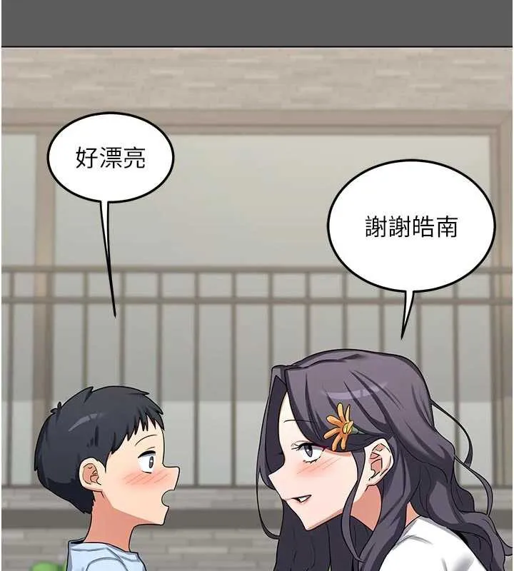 熟女交换计画 第46話-和養子的不倫性愛 第100页