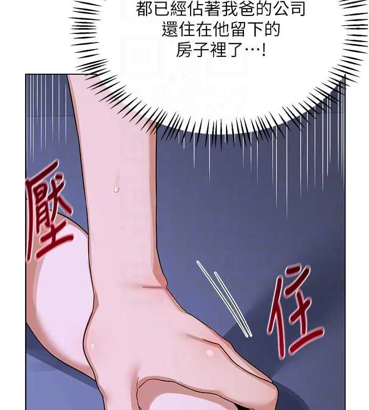 熟女交换计画 第46話-和養子的不倫性愛 第74页