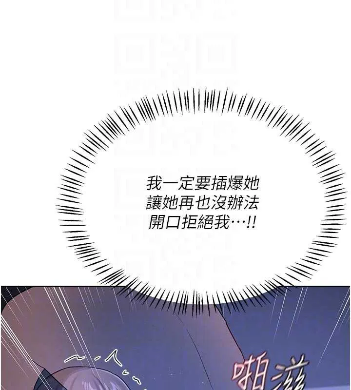 熟女交换计画 第46話-和養子的不倫性愛 第81页