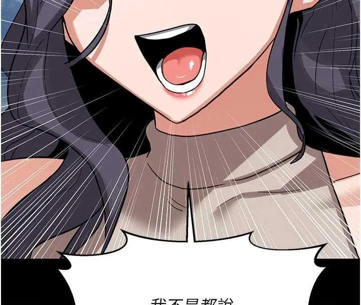熟女交换计画 第46話-和養子的不倫性愛 第67页