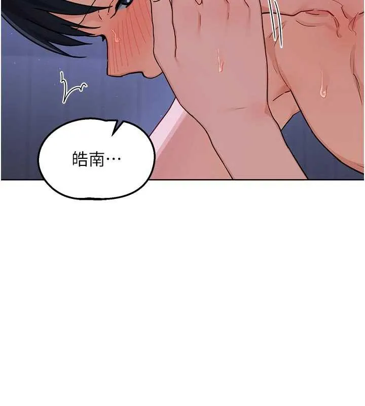 熟女交换计画 第46話-和養子的不倫性愛 第162页