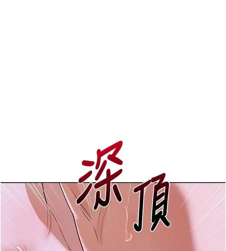 熟女交换计画 第46話-和養子的不倫性愛 第152页