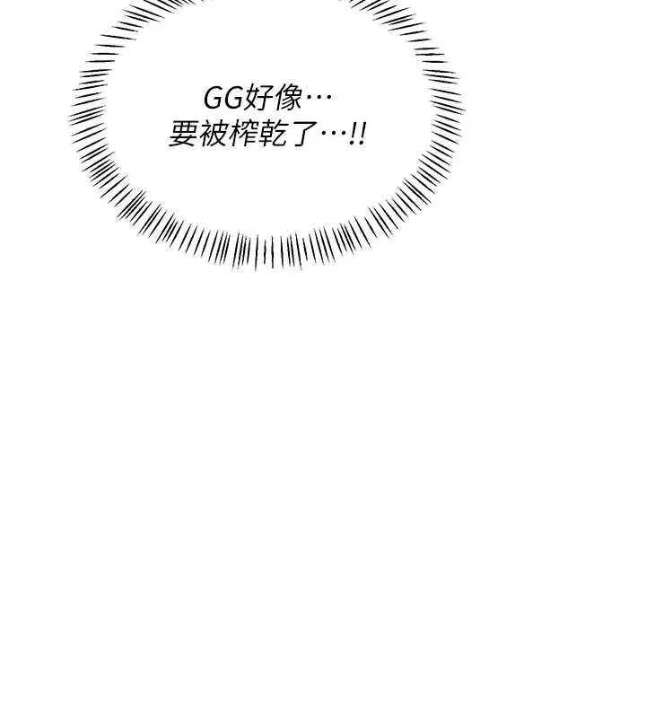 熟女交换计画 第46話-和養子的不倫性愛 第156页