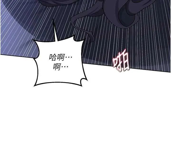 熟女交换计画 第46話-和養子的不倫性愛 第159页