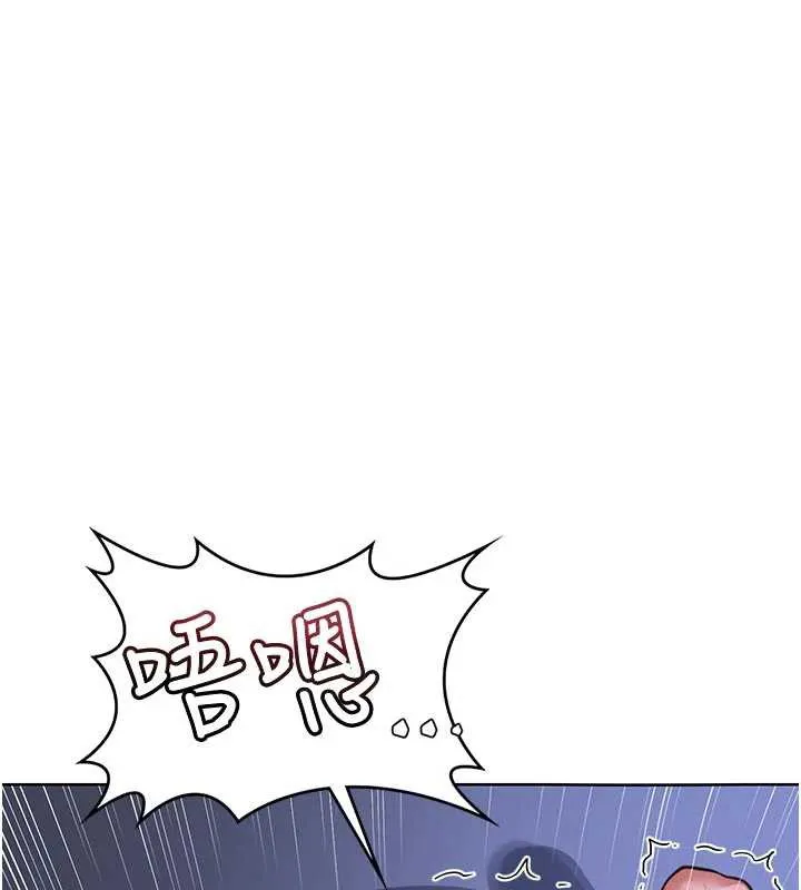 熟女交换计画 第46話-和養子的不倫性愛 第129页