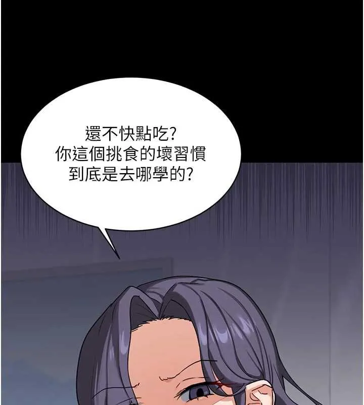 熟女交换计画 第46話-和養子的不倫性愛 第64页