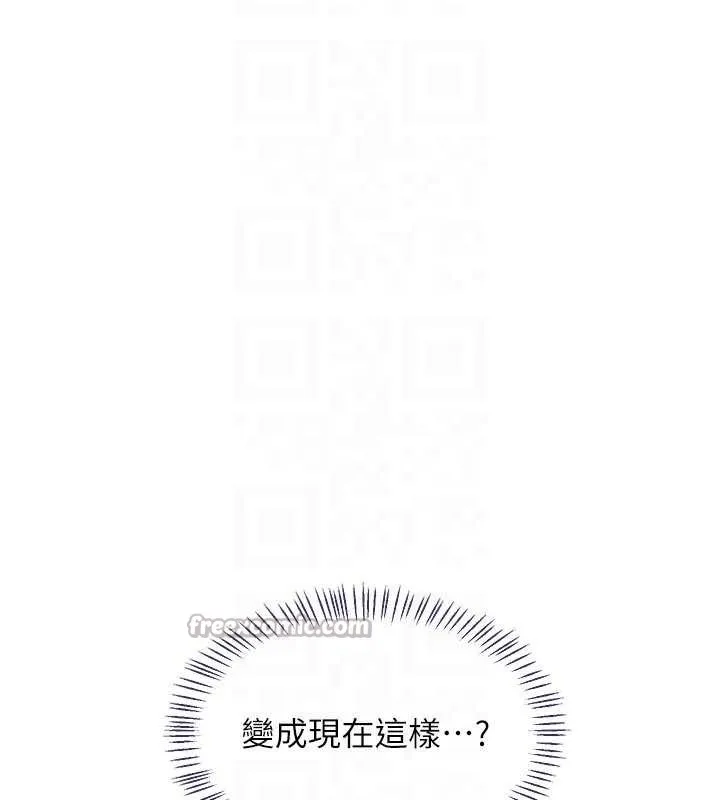 熟女交换计画 第46話-和養子的不倫性愛 第104页