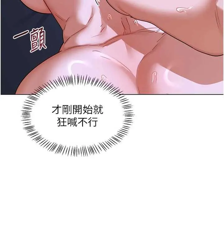 熟女交换计画 第46話-和養子的不倫性愛 第51页
