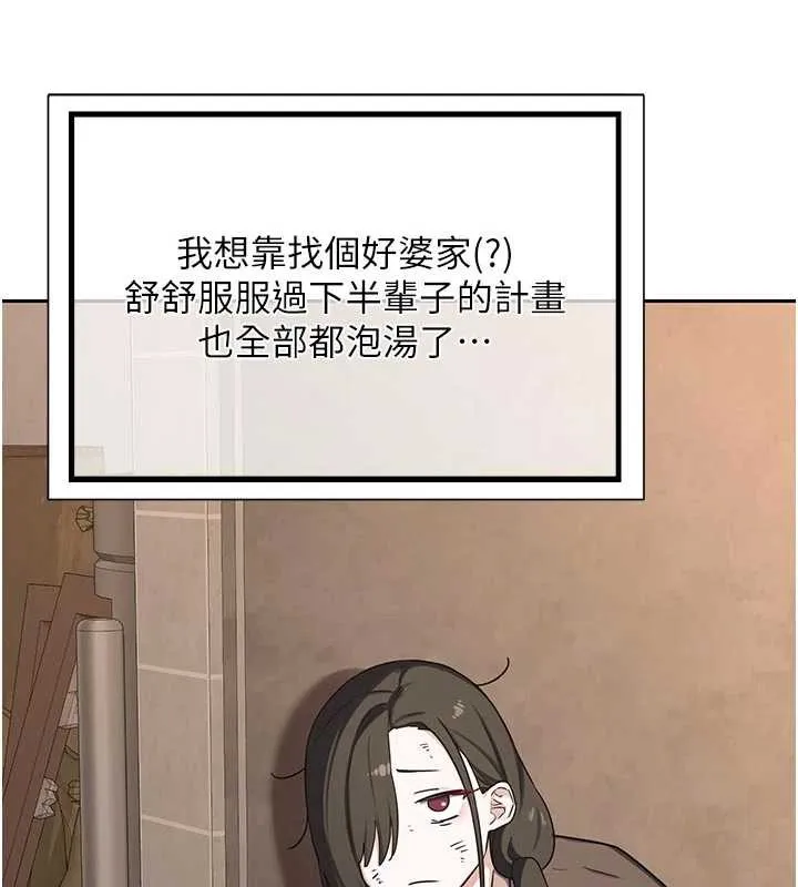 熟女交换计画 第62話-品嚐處女的滋味!! 第162页