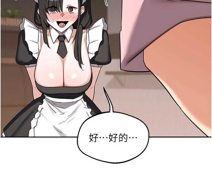 熟女交换计画 第62話-品嚐處女的滋味!! 第46页