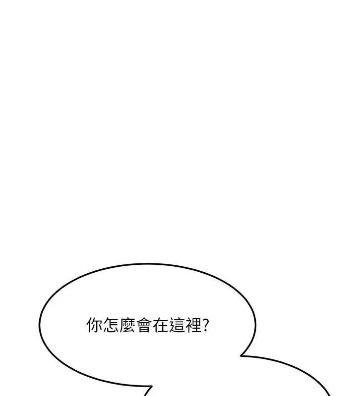 熟女交换计画 第62話-品嚐處女的滋味!! 第41页