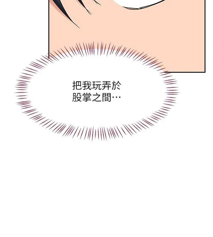 熟女交换计画 第62話-品嚐處女的滋味!! 第155页