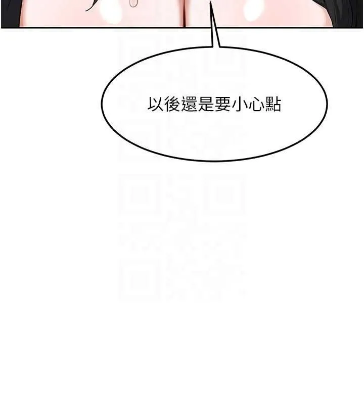 熟女交换计画 第62話-品嚐處女的滋味!! 第49页