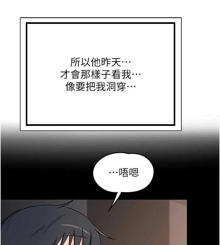 熟女交换计画 第62話-品嚐處女的滋味!! 第138页