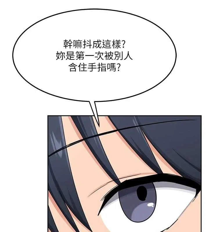熟女交换计画 第62話-品嚐處女的滋味!! 第154页