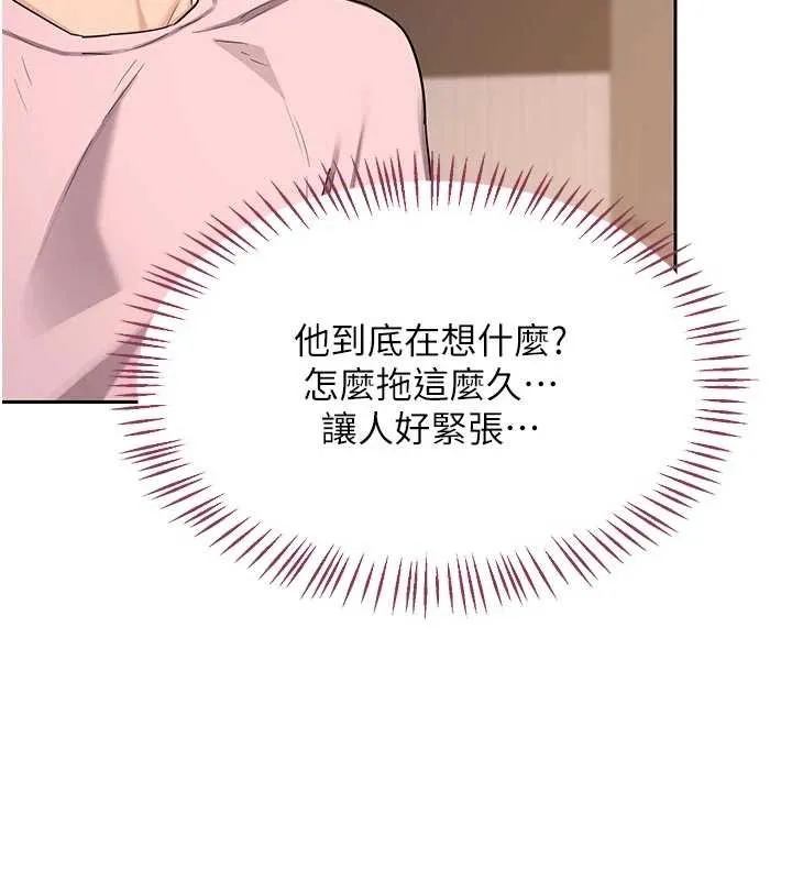 熟女交换计画 第62話-品嚐處女的滋味!! 第40页