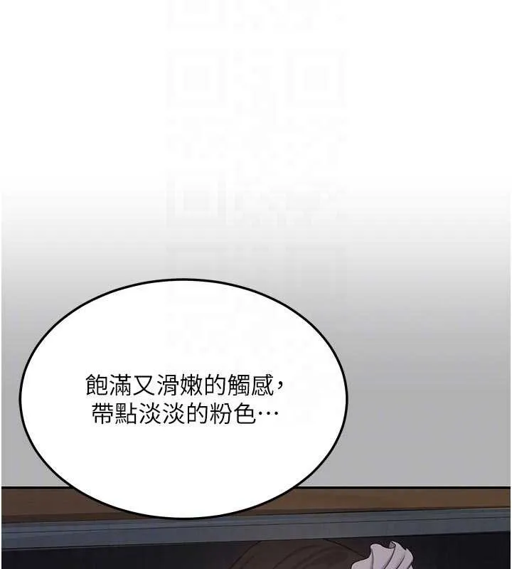 熟女交换计画 第62話-品嚐處女的滋味!! 第62页