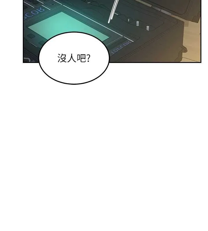 熟女交换计画 第62話-品嚐處女的滋味!! 第2页