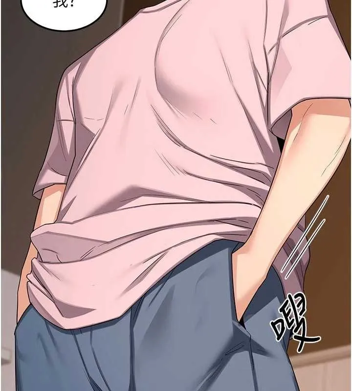 熟女交换计画 第62話-品嚐處女的滋味!! 第43页