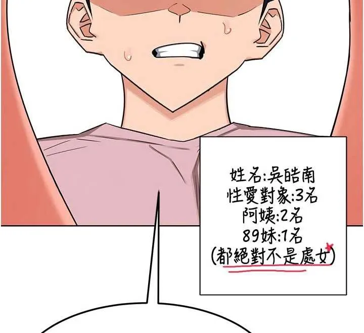 熟女交换计画 第62話-品嚐處女的滋味!! 第67页
