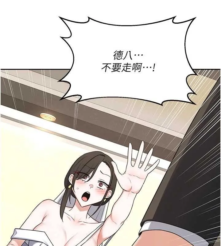 熟女交换计画 第62話-品嚐處女的滋味!! 第159页